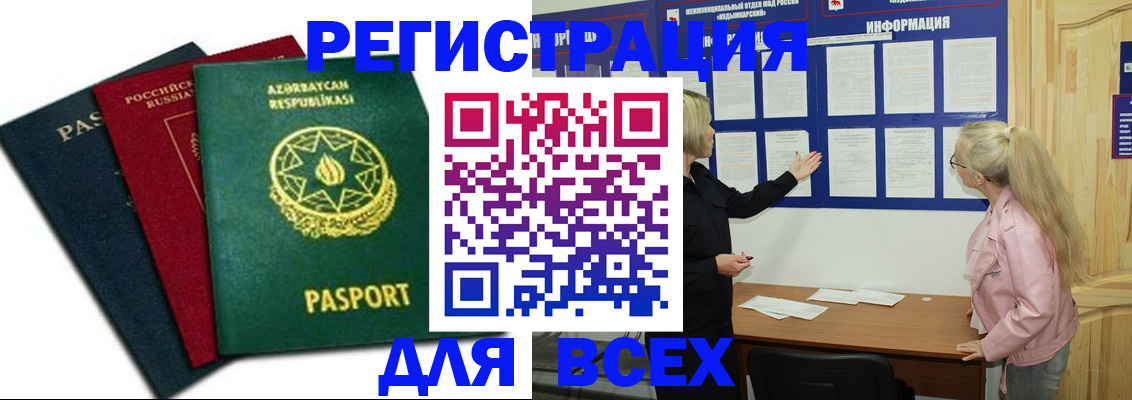 регистрация для дет. сада в Лысково
