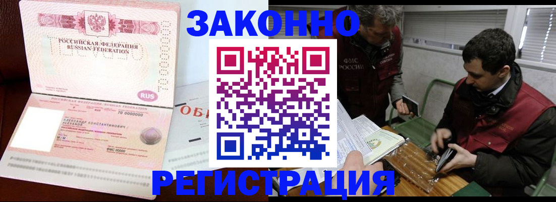 временная регистрация адрес в Лысково