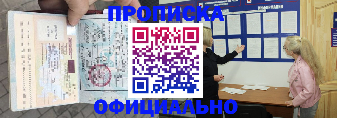 временная регистрация поиск в Лысково