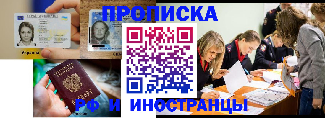 временная регистрация законно в Лысково
