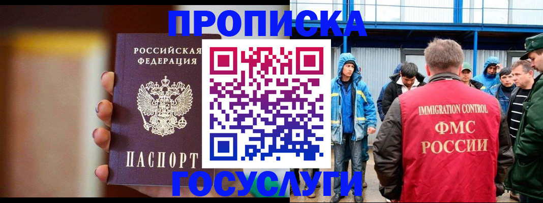 прописка от собственника в Лысково