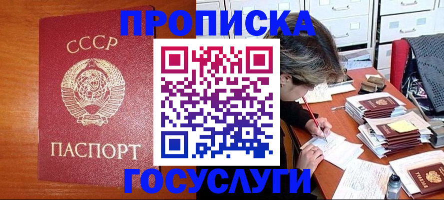 прописка от собственника в Лысково