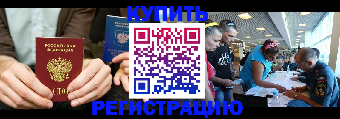временная прописка в Лысково